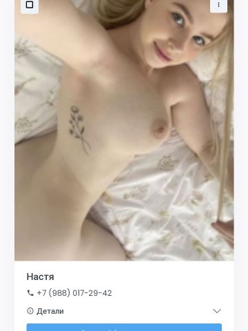Жоржина